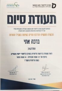 תעודה בשביל ההורות